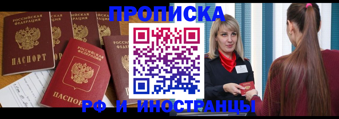 временная регистрация гарантия в Невеле